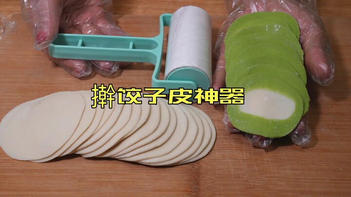 Who would have thought this amazing dumpling wrapper rolling gadget is so easy to use—several second