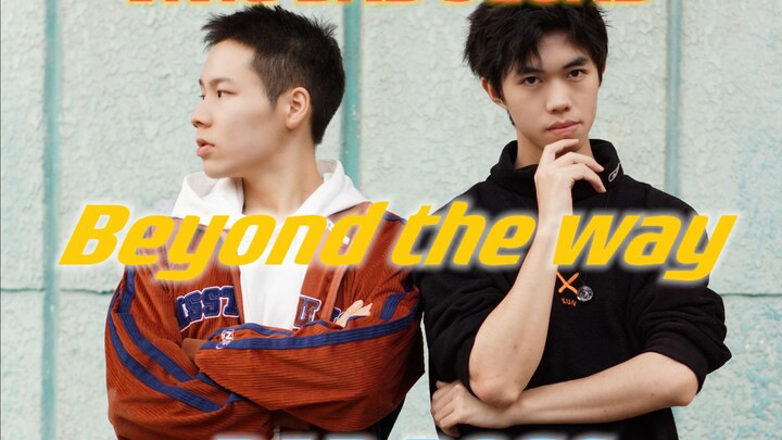Beyond the way & pjsk【坏狗 BAD DOGS】刀群般整齐的新一年！