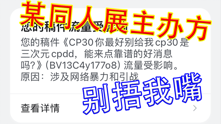 CP30你最好别给我cp30是三次元cpdd，能来点靠谱的好消息吗？