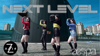 【Z轴舞团】完美还原百万运镜 aespa 真香神曲‘NEXT LEVEL' 实力翻跳