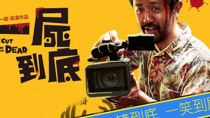 Bagaimana film sampah berubah menjadi sebuah mahakarya, Good Corpse akan menunjukkan keseluruhan fil