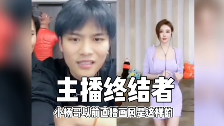 What kind of amazing streamer is this? Xiao Yang stammered for three whole minutes!