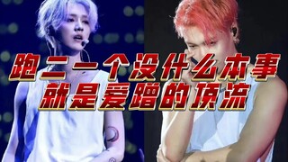 Chạy hai, một người không có lượng truy cập nào mà cứ đi vay mượn khắp nơi, "thần tượng toàn cầu thự