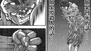 鬼鲍梢江登场，竟然要阻止父子大战