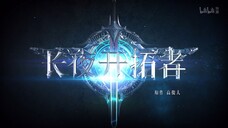 | New Donghua | Sword of Dawn