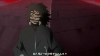 面具男为什么会是带土？其实在卡卡西外传里就有了明显的暗示了，只是大家以为他早就死了