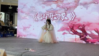 【墨球】仙乐缘 现场版 天官赐福花神怜 原创编舞