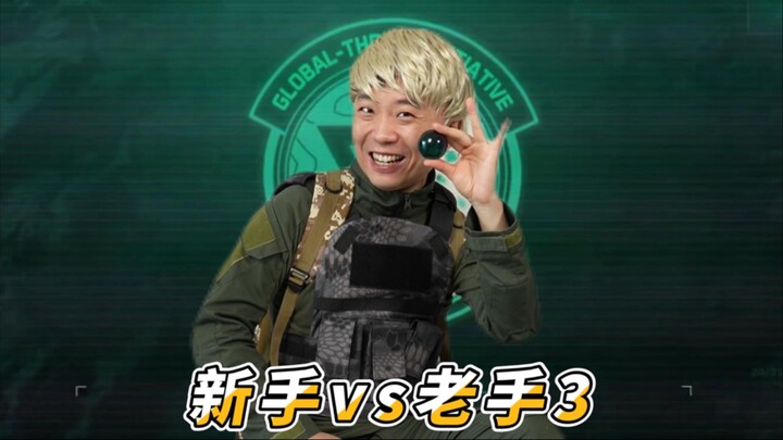 Delta Force: Newbie vs. Veteran 3