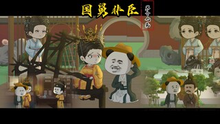 第十七集：虾仁拜访徐达，冯宗异擅自班师