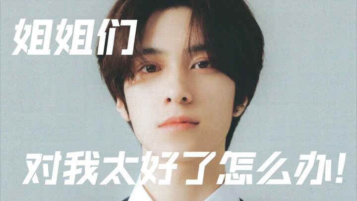 Huang Guanheng: What should I do when the ladies are so kind to me?