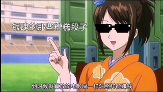 [Gintama] Những khoảnh khắc hài hước vô nghĩa khi lái xe (3)