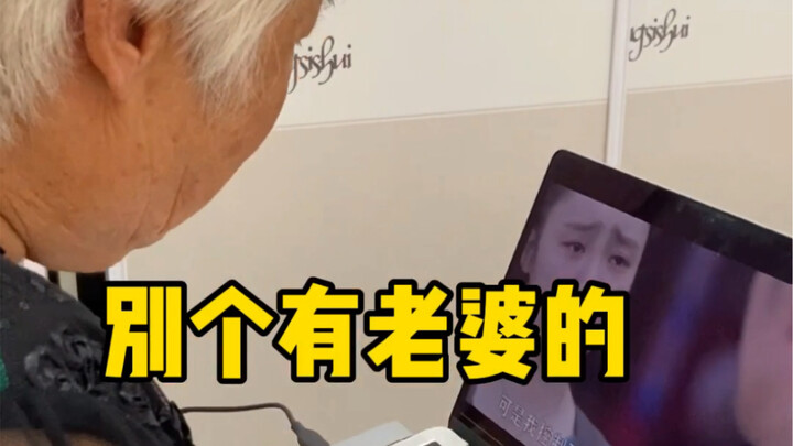 When Grandma watched "Nothing But Thirty"