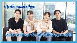 พีไตเติ้ล คอปเตอร์เสือ - ยกก๊วนมาป่วนหัวใจ หรือนี่มันคือพรหมลิขิต