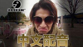【中文配音】创骑新世界 假面骑士格里斯 第一段