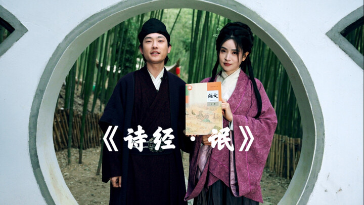 Chẳng lẽ đây chính là “bài thơ bỏ vợ vĩ đại nhất ngàn năm”?