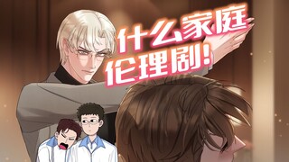 那一巴掌好像给他打爽了…