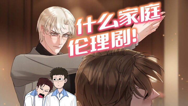 那一巴掌好像给他打爽了…
