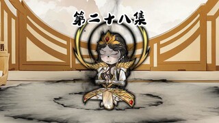 第二十八集  邪神莫琳！黑化凤仙凰！   修仙沙雕动画