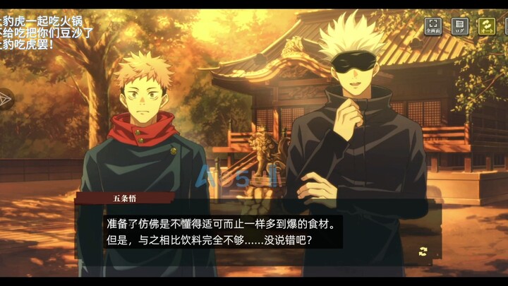[Finished Video] Phantom Night Walk Reminiscence Residue: "Hot Pot Party" - Part 5 (Yu)
