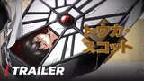 【Official Trailer】Yuusha ga Shinda!