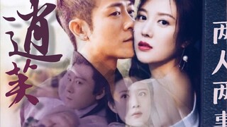【晓芙追夫▪她一直在我身边】杨逍×纪晓芙（林雨申&邬靖靖）||HE现代回忆向