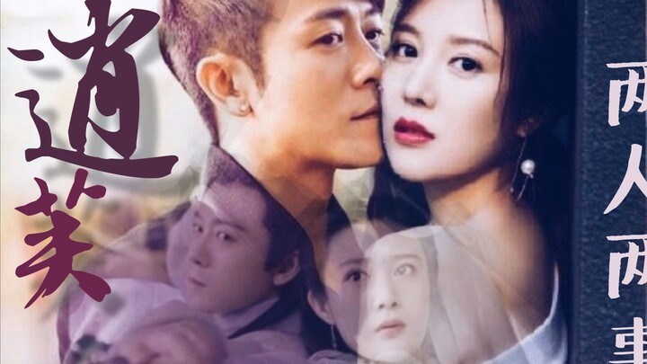 【晓芙追夫▪她一直在我身边】杨逍×纪晓芙（林雨申&邬靖靖）||HE现代回忆向