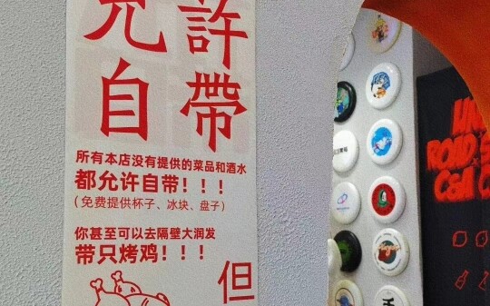 Bos bar ini benar-benar pusing tujuh keliling!