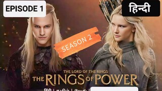 LORDS OF RINGS SEASON 2, EPISODE 1 IN HINDI, LATEST ACTION THRILLER SERIES HOLLYWOOD 🔥🔥🔥💀💀🎃🎃