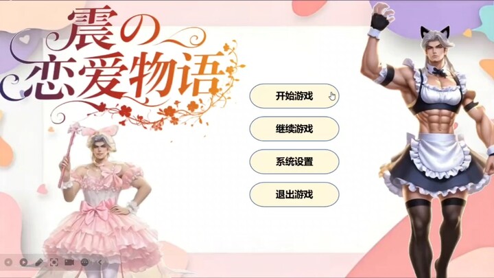 เกมไกด์จีบแฟนสำหรับหัวหน้า—เส้นเรื่องหลันหลิงหวัง