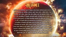 Shani ANTV | ep 4