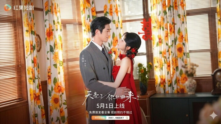 🎬 When Dawn Breaks, You'll Be Back | Tian Liang Le, Ni Jiu Hui Lai Le | 天亮了，你就回来了 🌅