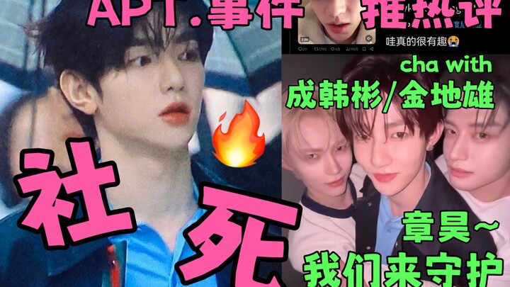 Thả 10 nghìn like! Chương Hạo của ZB1 đã “xã hội chết” tổng cộng hơn 4 triệu lần, đúng là tố chất nổ
