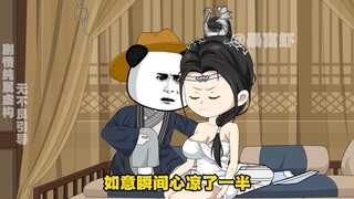 第五集｜命劫在即，注定成不了神仙