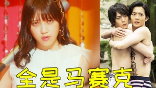 史上最多马赛克!这电影太沙雕!已经笑疯了!《碧蓝之海》