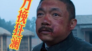 鹿兆鹏被处决，想不到最后力缆狂澜的人竟然会是他！ #白鹿原 #白鹿原全集解说 #电视剧解说 #谷枫微剧场 #因为一个片段看了整部剧