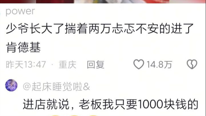 Si Tuan Muda yang sudah dewasa, dengan dua puluh ribu di saku dan hati gelisah, masuk ke KFC.