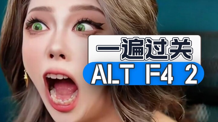 Pass on the first try!