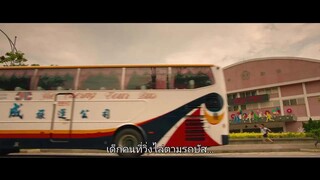 Stand By Me (2019) [ซับไทย]