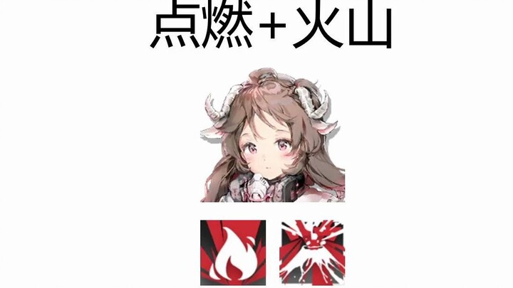 将自己技能融合后强度爆炸的干员