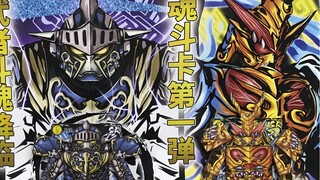 [Original Toy] A card that can transform and stand up - the first prototype of the Warrior Soul Soul