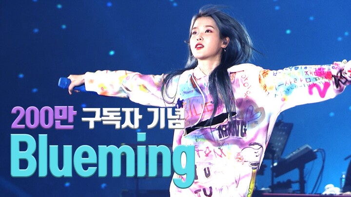 [IU] Blueming Live Clip (2019 IU Tour Concert 'Love, poem')