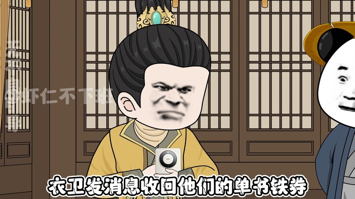 第三十四集丨虾仁欲灭佛，调查朱文正