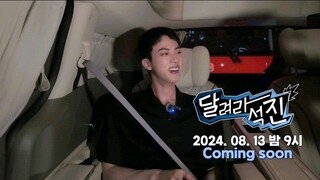 Run Seokjin | Intro | August 13