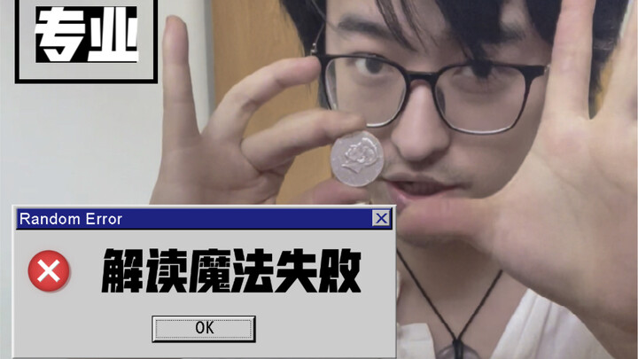 น่าจะเป็นบทเรียนขั้นตอนการสะสมเหรียญทิเบตที่มืออาชีพที่สุดแล้ว!