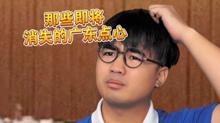 【Chà chà】Những món điểm tâm buổi sáng này, đã bao lâu rồi bạn chưa gặp lại chúng?