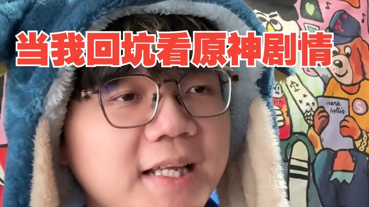 [Cerita Lucu] Saat aku kembali main Genshin Impact dan nonton ceritanya... Apa maksudnya Traveler su