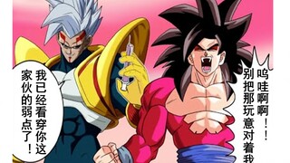 【龙珠if系列154】超 四 卡 卡 罗 特 也 干 了