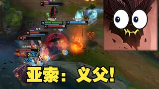 A video solves the ultimate problem of LOL
