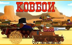[Tank Animation] Red Dead Redemption Tank #1 Train Robbery (Delicious)