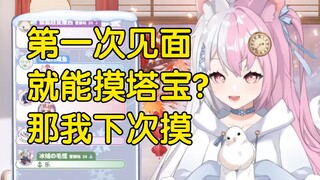 【雪狐桑】塔宝骗凉宝回家好熟练，感觉是蓄谋已久了